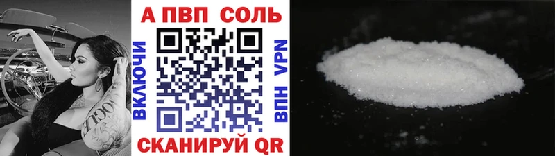 Купить  Электрогорск  Alfa_PVP мука 