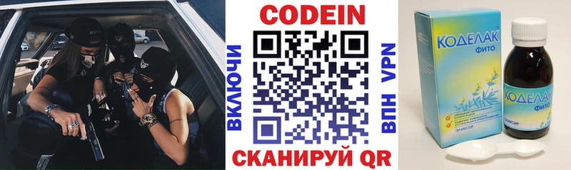 Кодеиновый сироп Lean Purple Drank  Купить  Электрогорск 