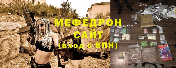 мефедрон VHQ Бородино