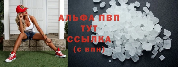 ALPHA PVP Бугульма
