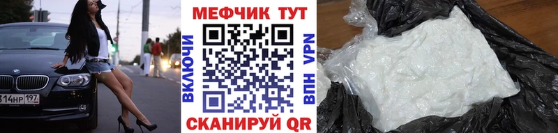 МЯУ-МЯУ mephedrone  Купить где  Электрогорск 
